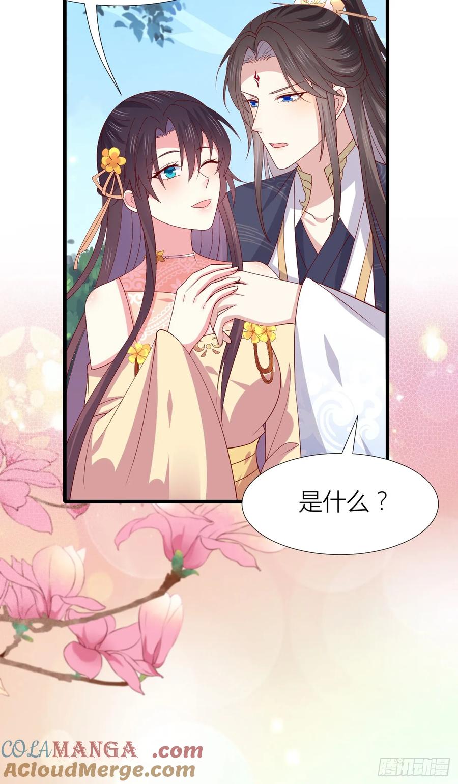 《至尊瞳术师：绝世大小姐》第三百五十三话 激情四射 第23页