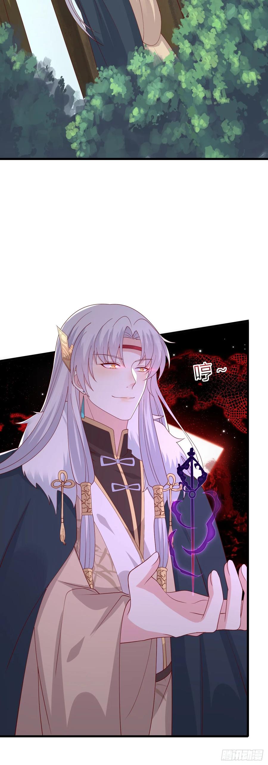 《至尊瞳术师：绝世大小姐》第三百五十三话 激情四射 第6页