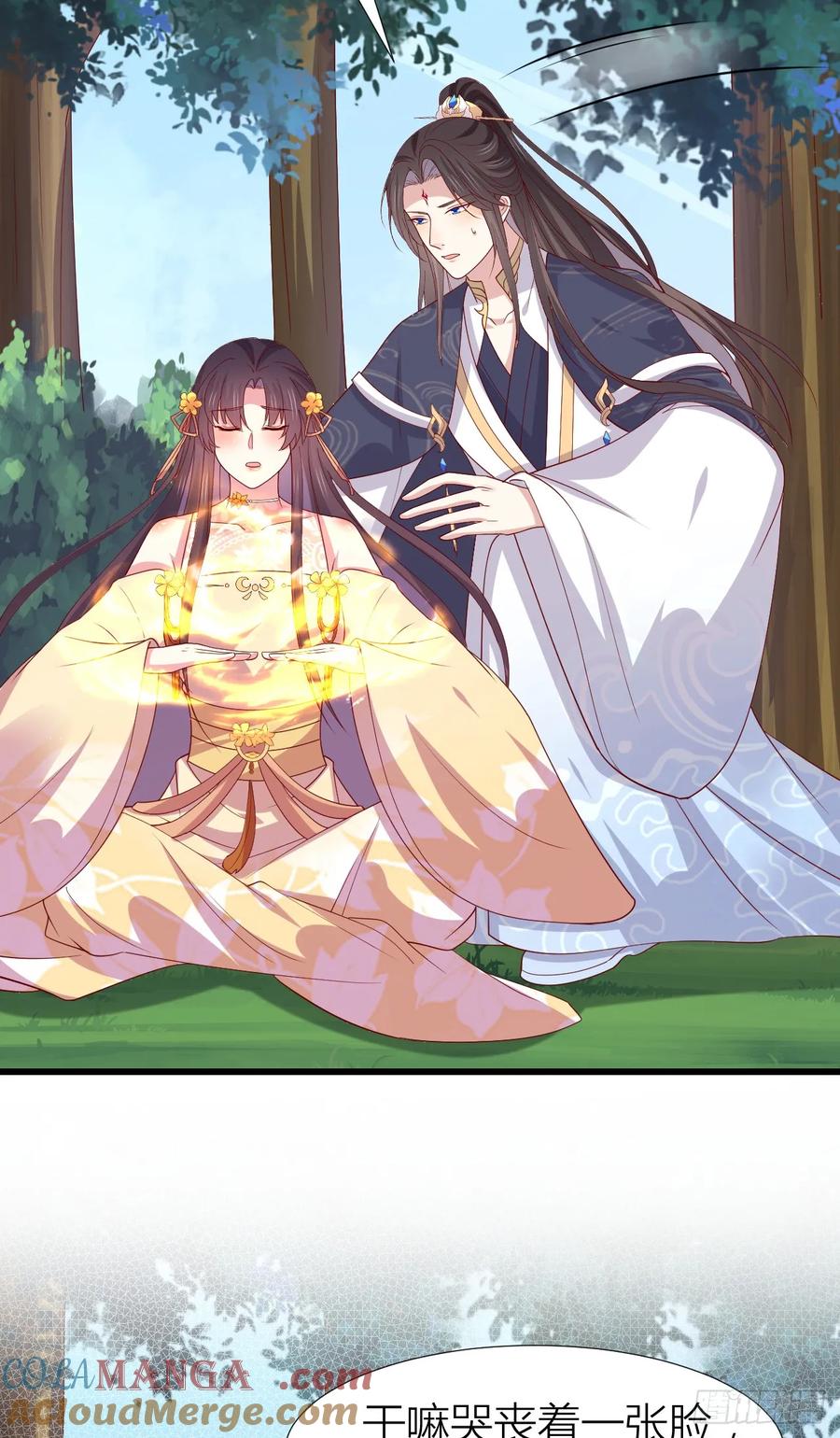 《至尊瞳术师：绝世大小姐》第三百五十三话 激情四射 第19页
