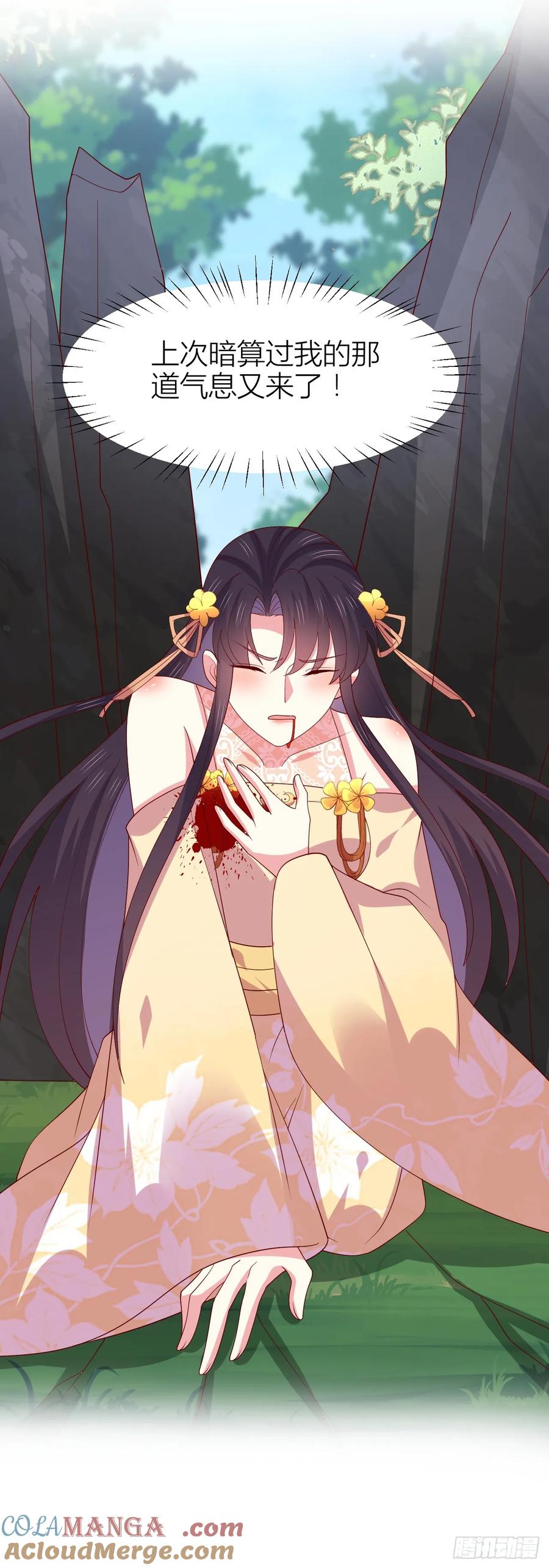 《至尊瞳术师：绝世大小姐》第三百五十三话 激情四射 第9页