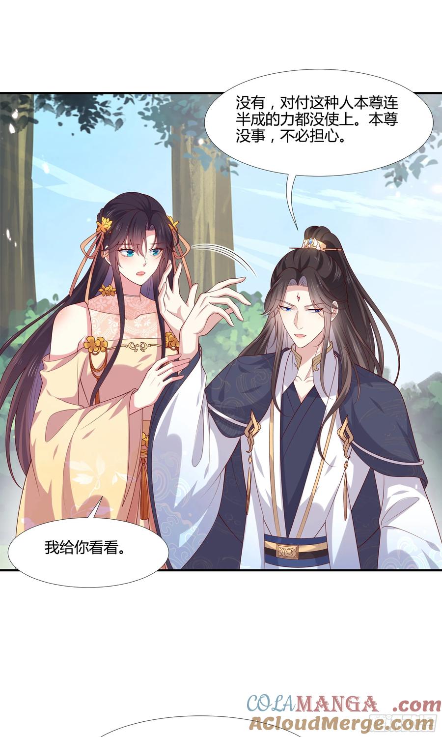 《至尊瞳术师：绝世大小姐》第三百五十四话 什么醋都吃只会 第7页