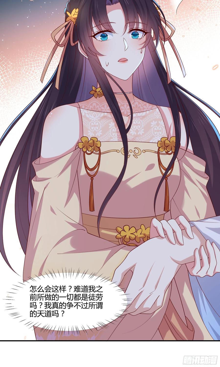 《至尊瞳术师：绝世大小姐》第三百五十四话 什么醋都吃只会 第10页