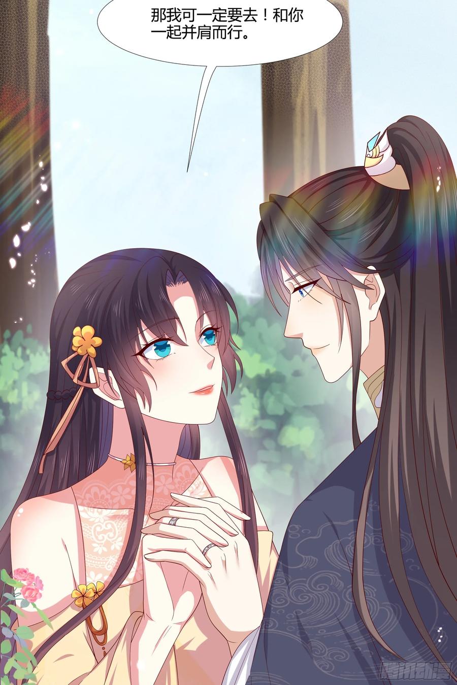 《至尊瞳术师：绝世大小姐》第三百五十四话 什么醋都吃只会 第18页