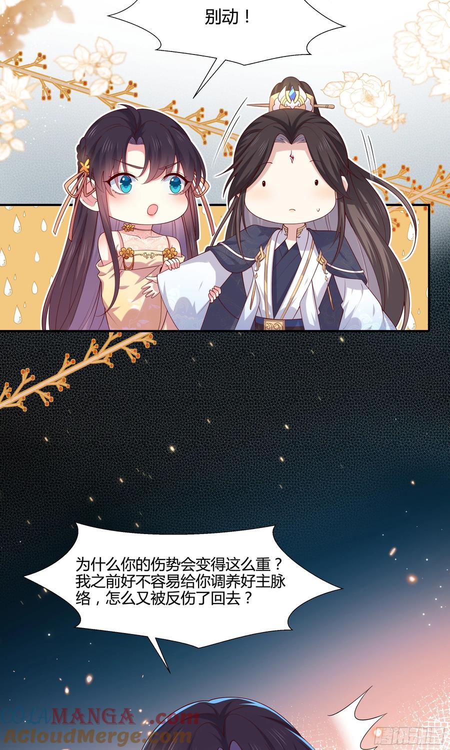 《至尊瞳术师：绝世大小姐》第三百五十四话 什么醋都吃只会 第9页
