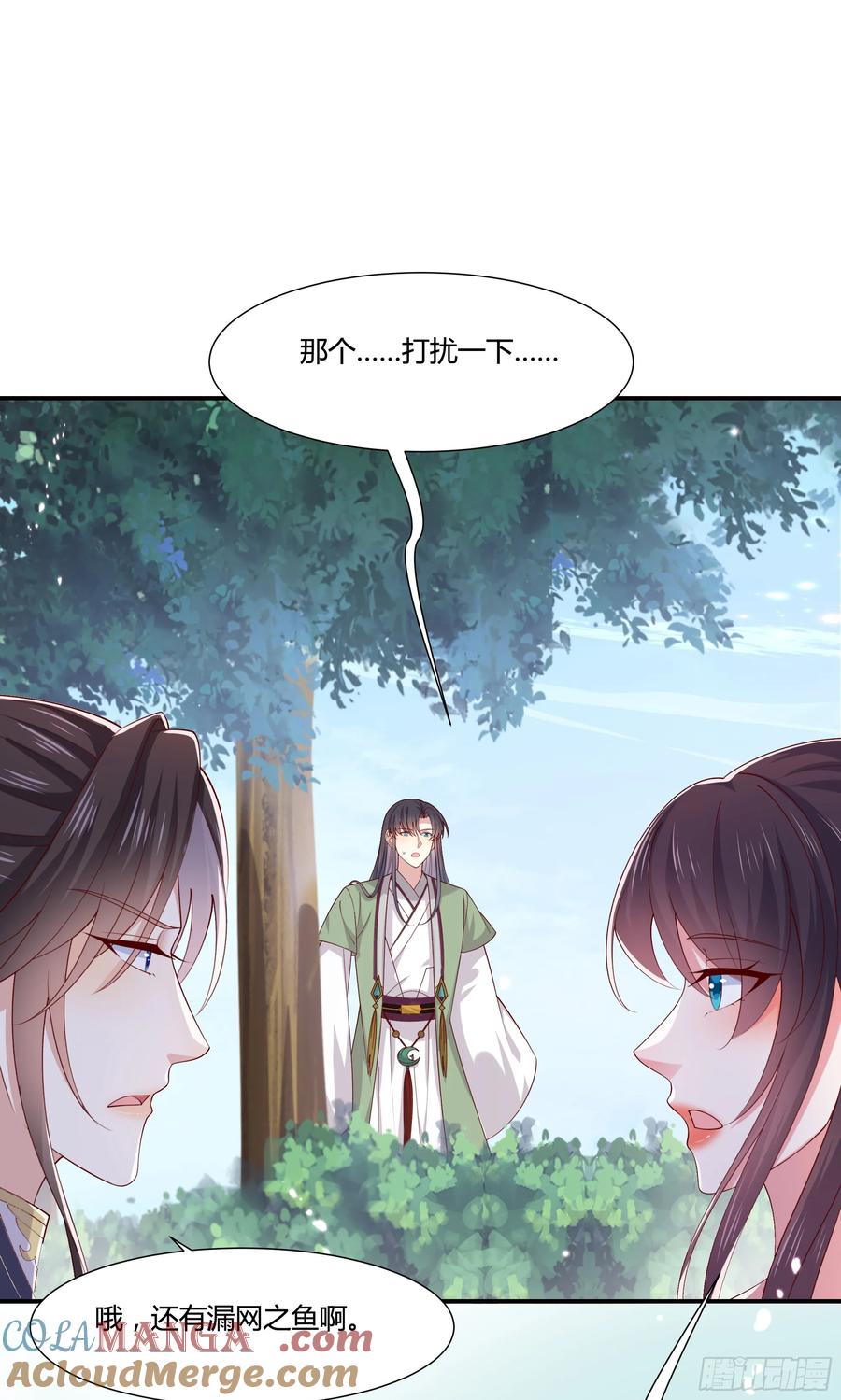 《至尊瞳术师：绝世大小姐》第三百五十四话 什么醋都吃只会 第21页