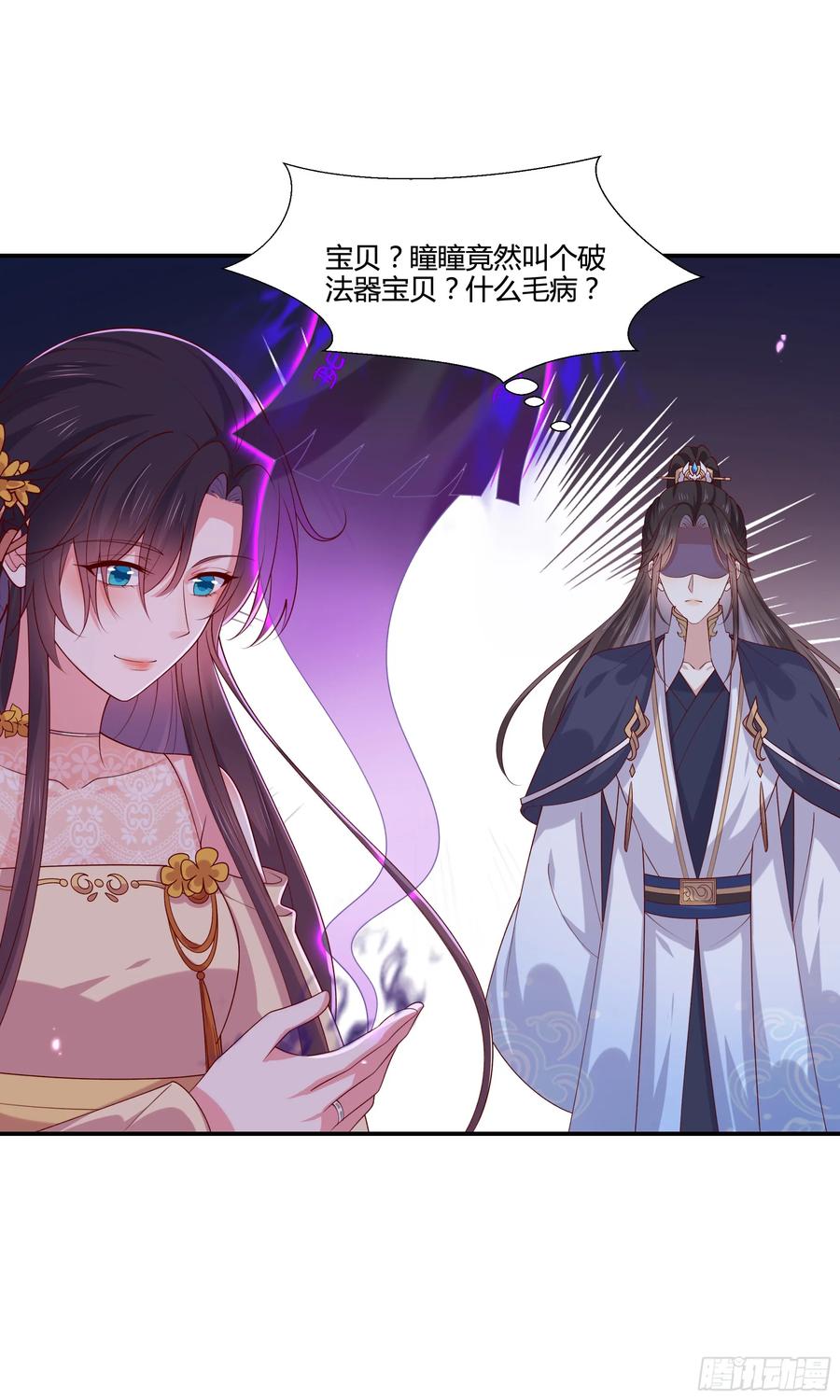 《至尊瞳术师：绝世大小姐》第三百五十四话 什么醋都吃只会 第28页