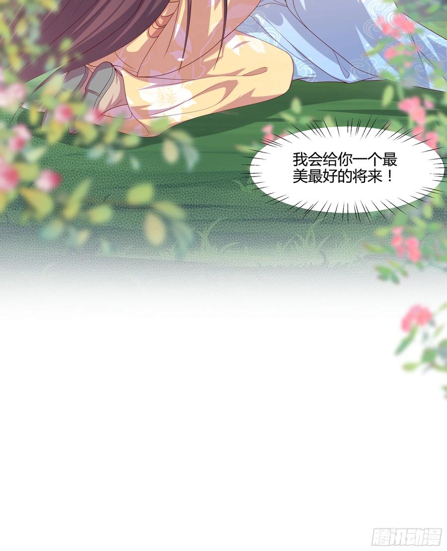 《至尊瞳术师：绝世大小姐》第三百五十四话 什么醋都吃只会 第20页