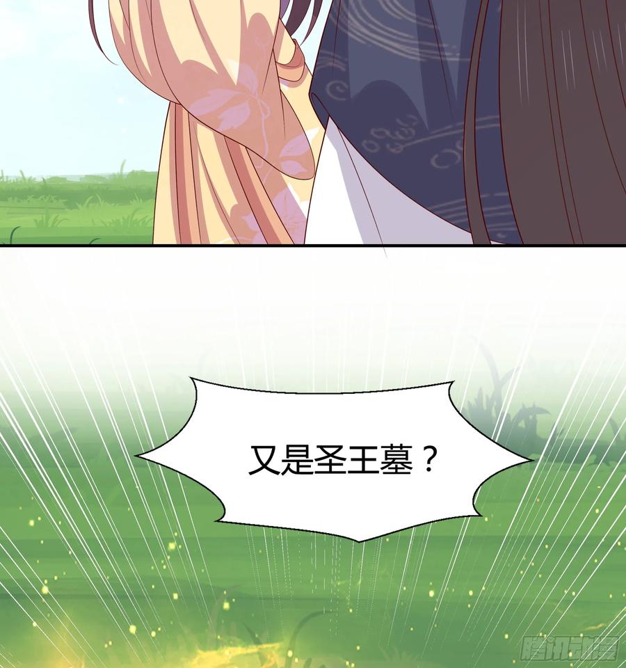 《至尊瞳术师：绝世大小姐》第三百五十四话 什么醋都吃只会 第32页