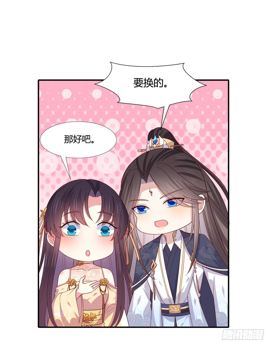 《至尊瞳术师：绝世大小姐》第三百五十四话 什么醋都吃只会 第30页