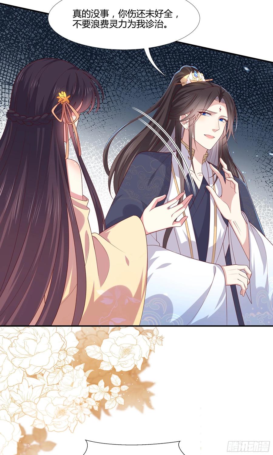 《至尊瞳术师：绝世大小姐》第三百五十四话 什么醋都吃只会 第8页