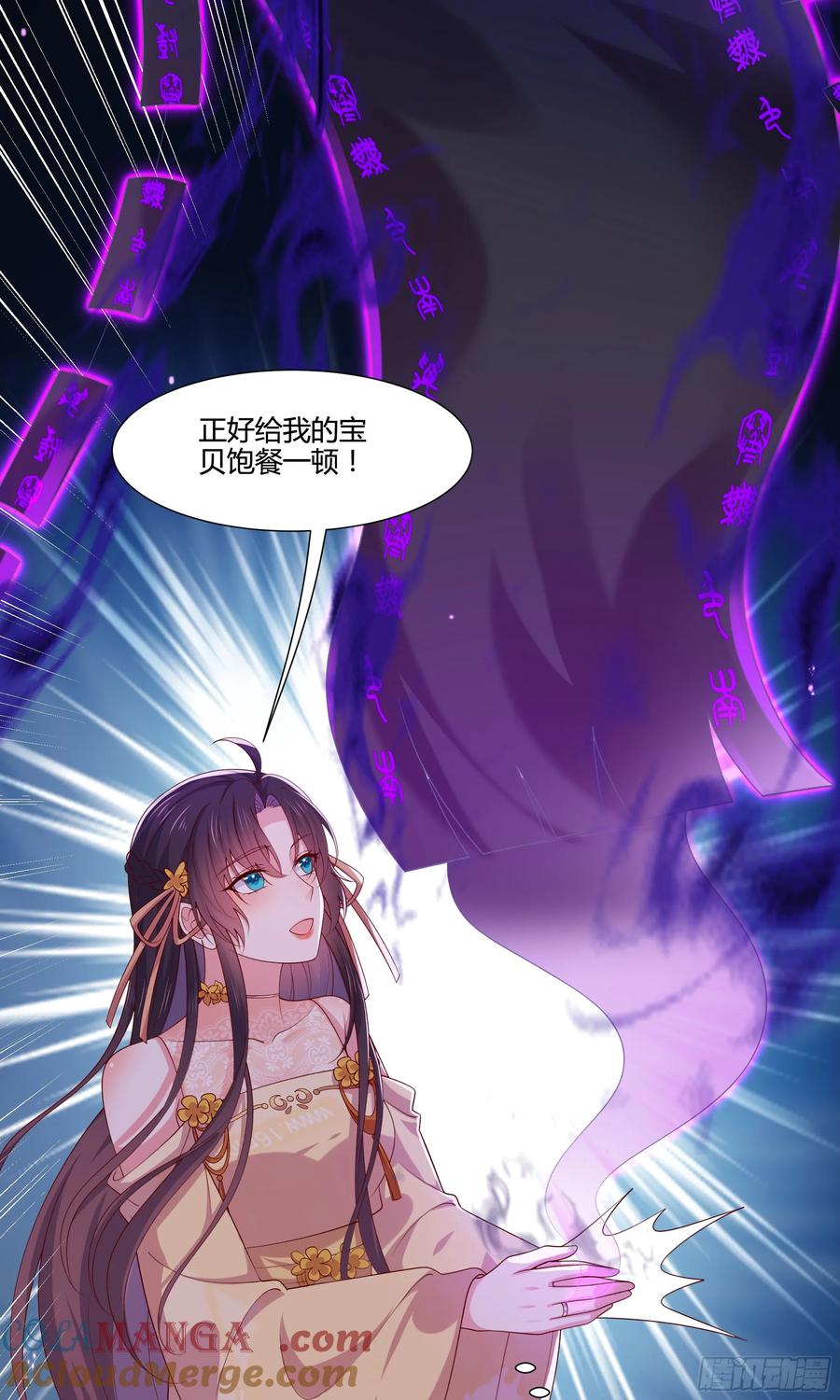 《至尊瞳术师：绝世大小姐》第三百五十四话 什么醋都吃只会 第25页