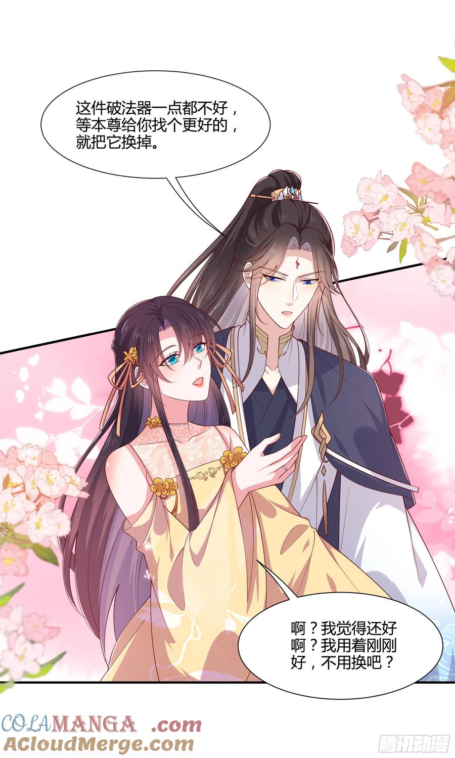 《至尊瞳术师：绝世大小姐》第三百五十四话 什么醋都吃只会 第29页