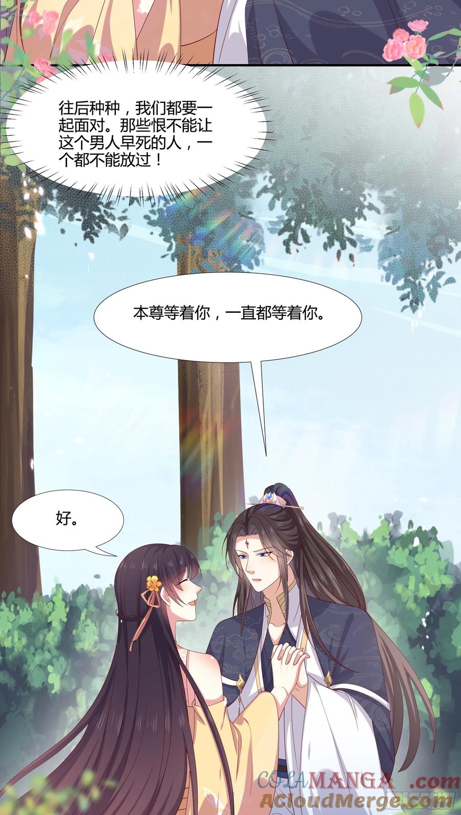 《至尊瞳术师：绝世大小姐》第三百五十四话 什么醋都吃只会 第19页