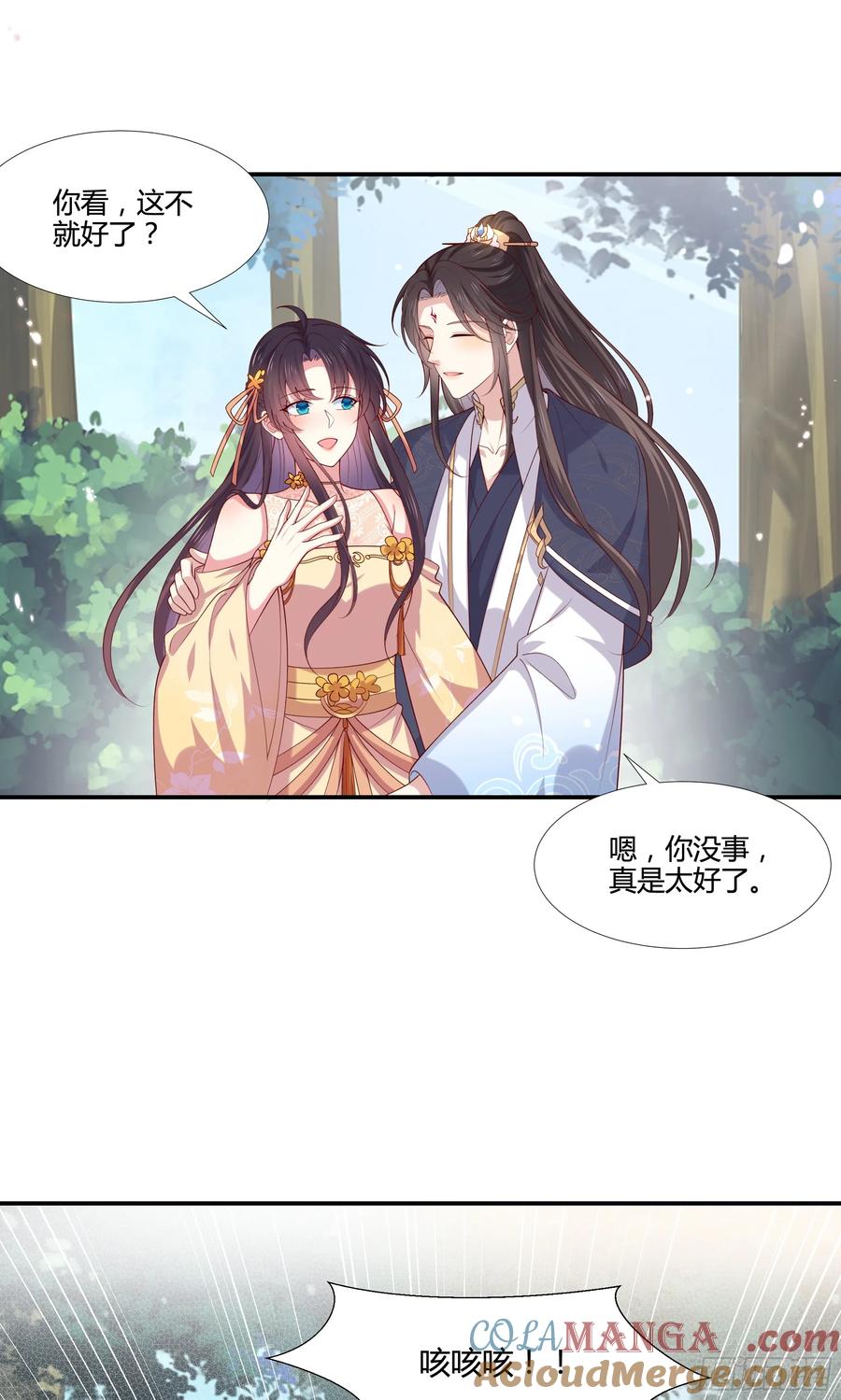 《至尊瞳术师：绝世大小姐》第三百五十四话 什么醋都吃只会 第5页