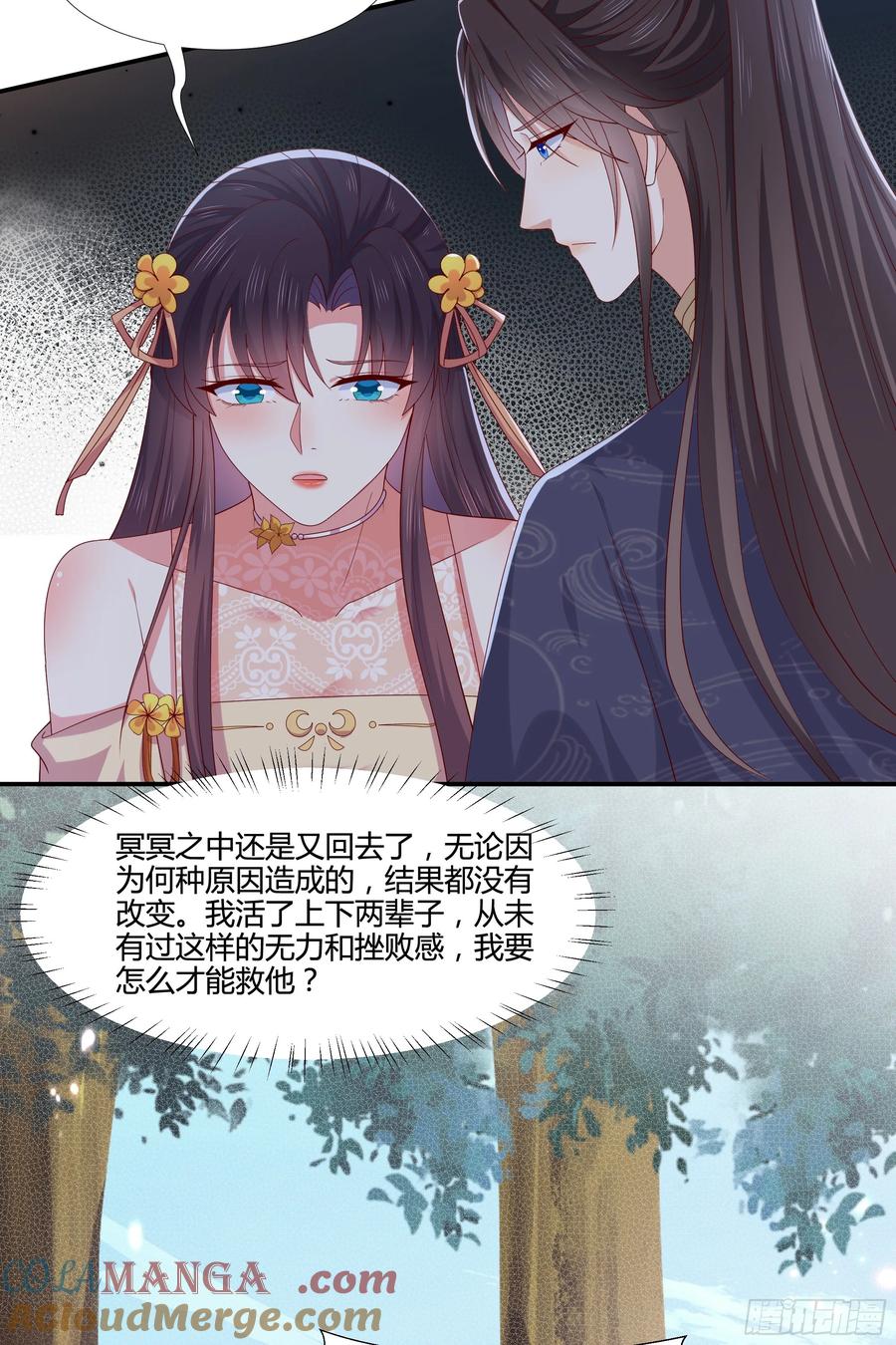 《至尊瞳术师：绝世大小姐》第三百五十四话 什么醋都吃只会 第13页