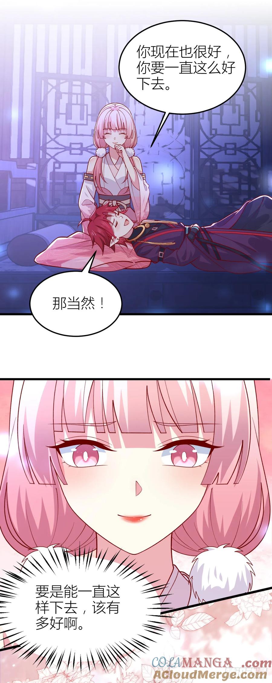 《至尊瞳术师：绝世大小姐》第三百五十五话 身娇体弱求抱抱 第21页