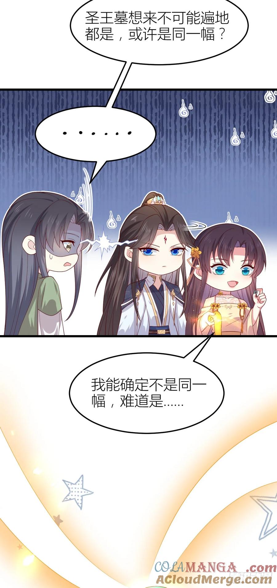 《至尊瞳术师：绝世大小姐》第三百五十五话 身娇体弱求抱抱 第3页