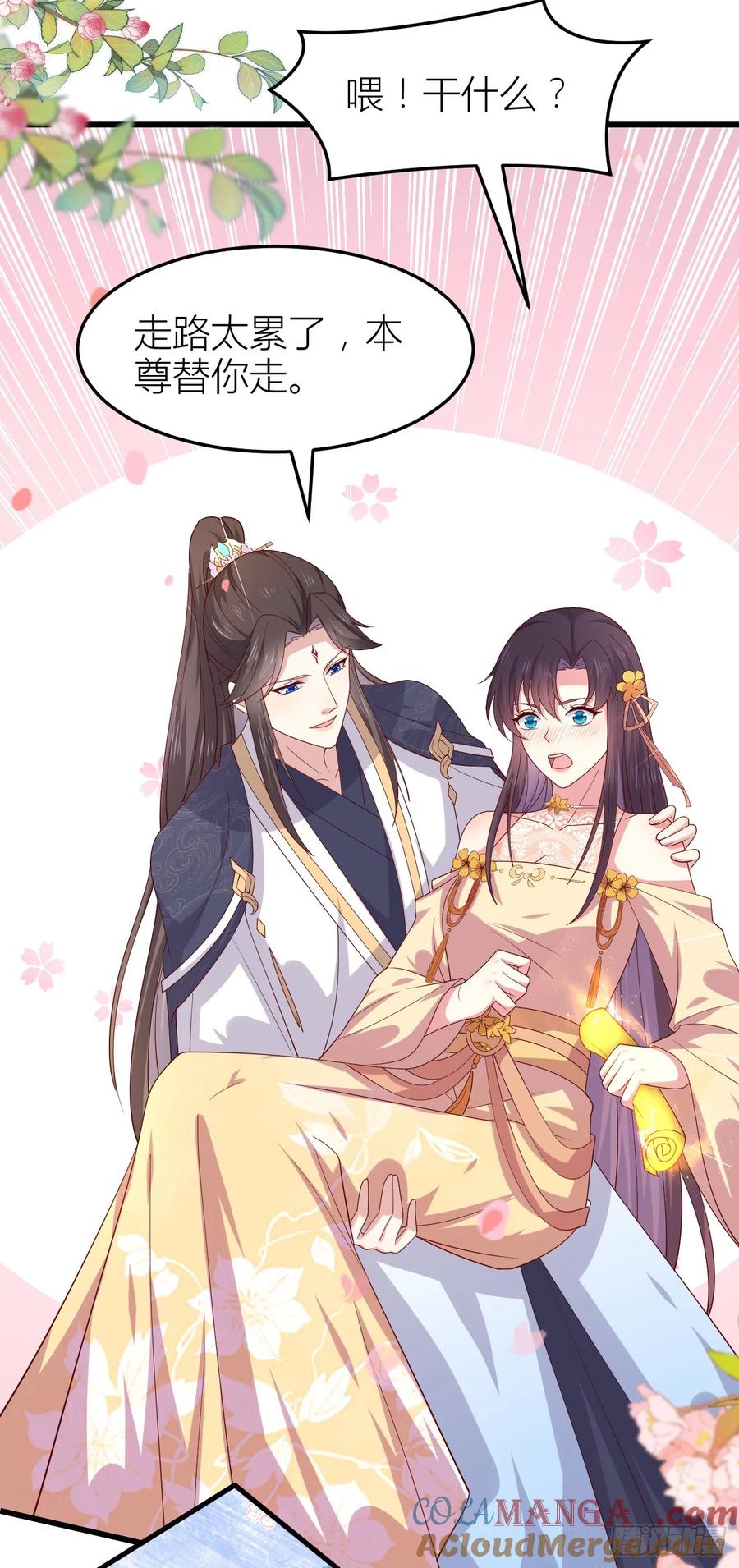 《至尊瞳术师：绝世大小姐》第三百五十五话 身娇体弱求抱抱 第9页