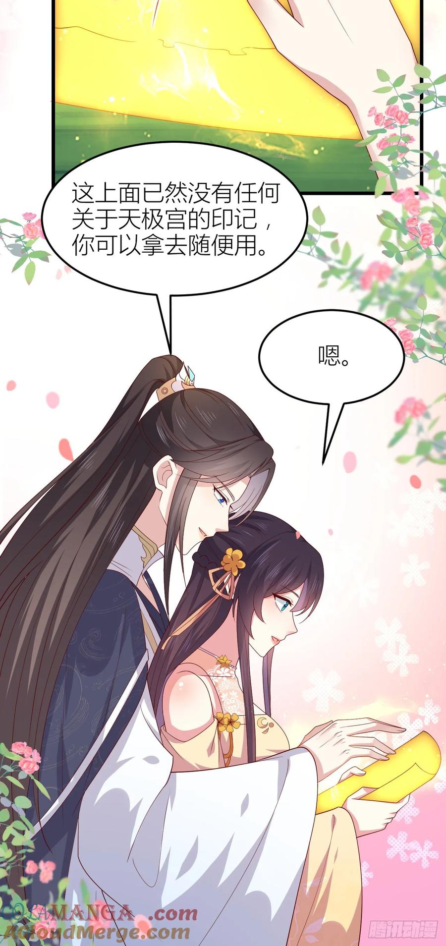 《至尊瞳术师：绝世大小姐》第三百五十五话 身娇体弱求抱抱 第7页