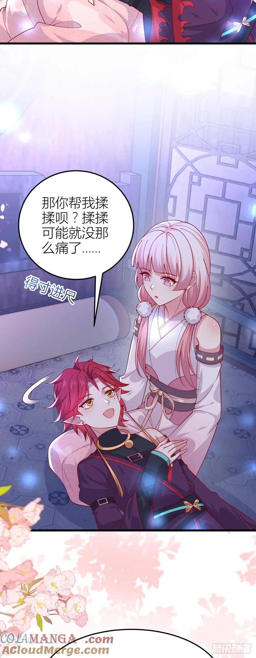 《至尊瞳术师：绝世大小姐》第三百五十五话 身娇体弱求抱抱 第17页