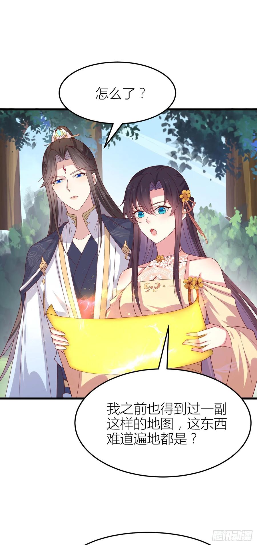 《至尊瞳术师：绝世大小姐》第三百五十五话 身娇体弱求抱抱 第2页