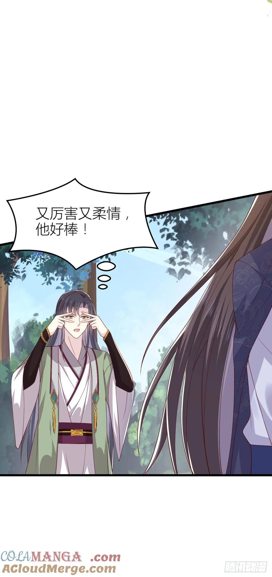 《至尊瞳术师：绝世大小姐》第三百五十五话 身娇体弱求抱抱 第11页