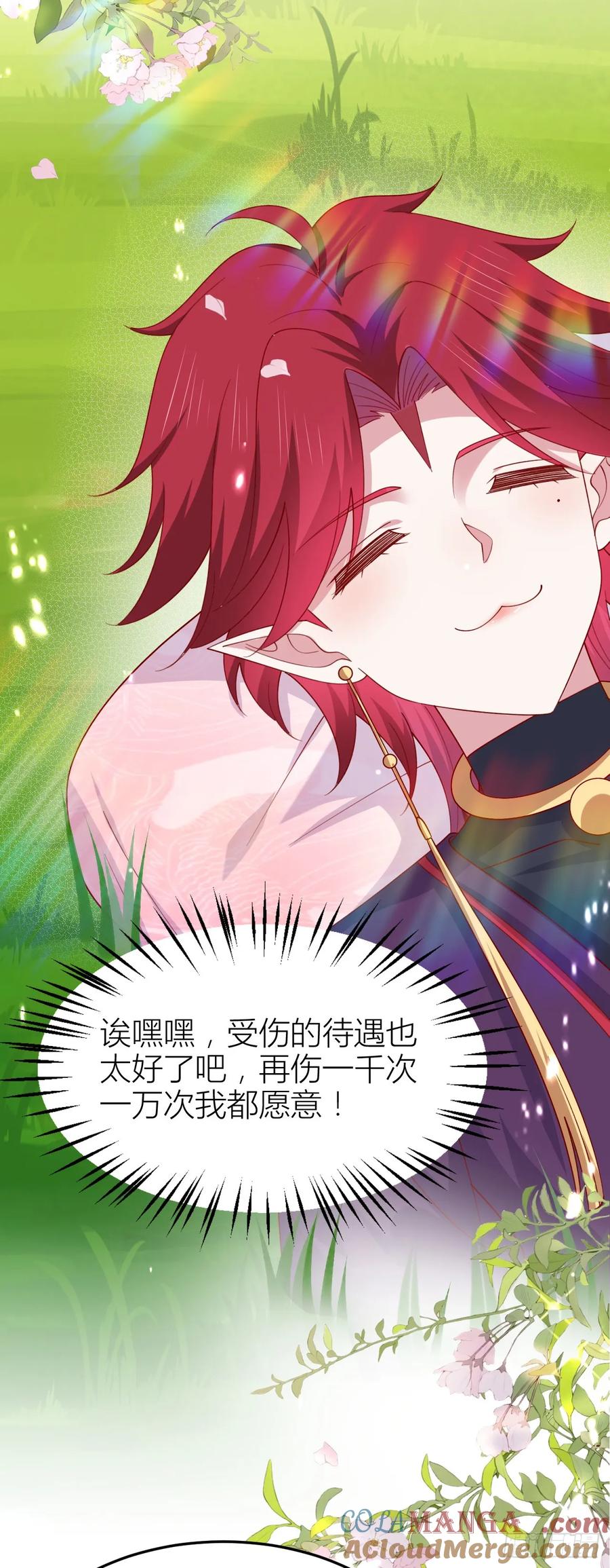 《至尊瞳术师：绝世大小姐》第三百五十五话 身娇体弱求抱抱 第19页
