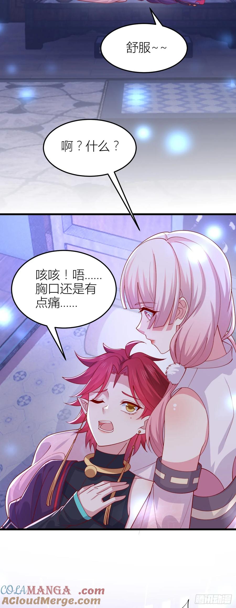 《至尊瞳术师：绝世大小姐》第三百五十五话 身娇体弱求抱抱 第13页