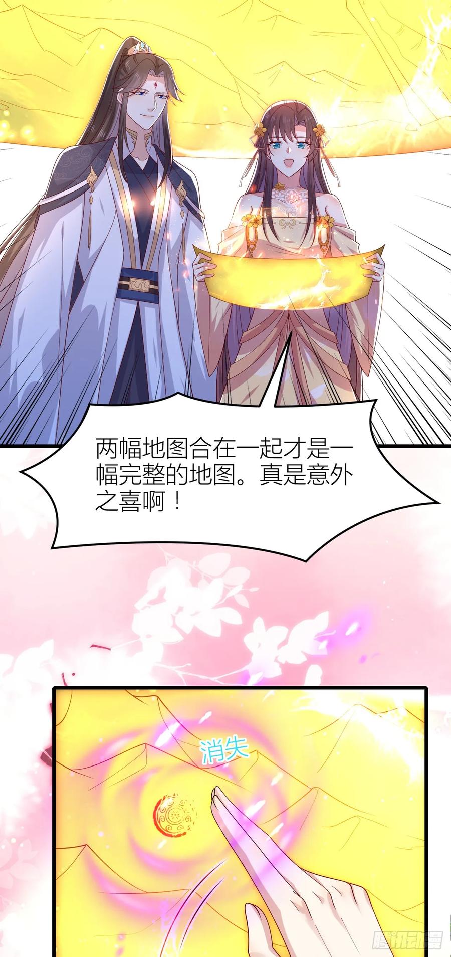 《至尊瞳术师：绝世大小姐》第三百五十五话 身娇体弱求抱抱 第6页