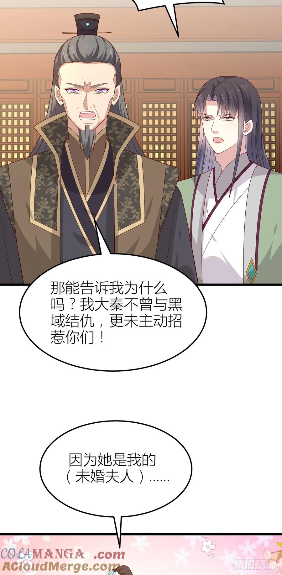 《至尊瞳术师：绝世大小姐》第三百五十六话 生气气 第13页
