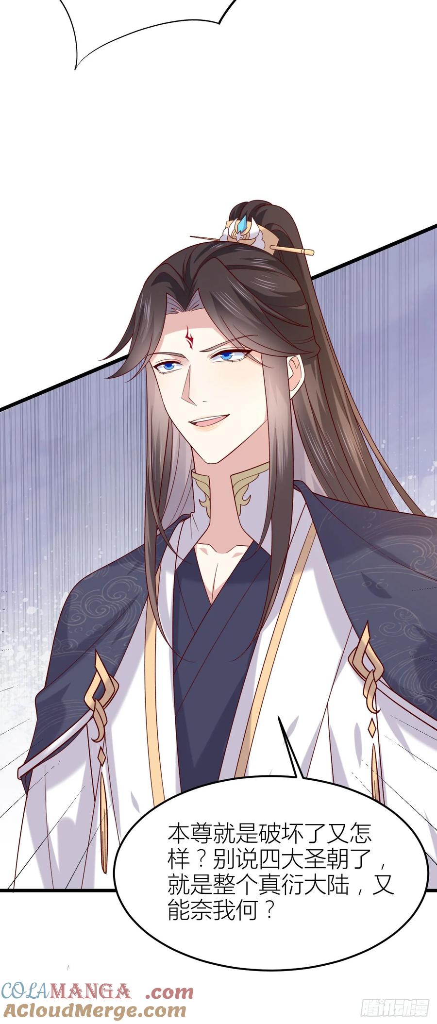 《至尊瞳术师：绝世大小姐》第三百五十六话 生气气 第11页