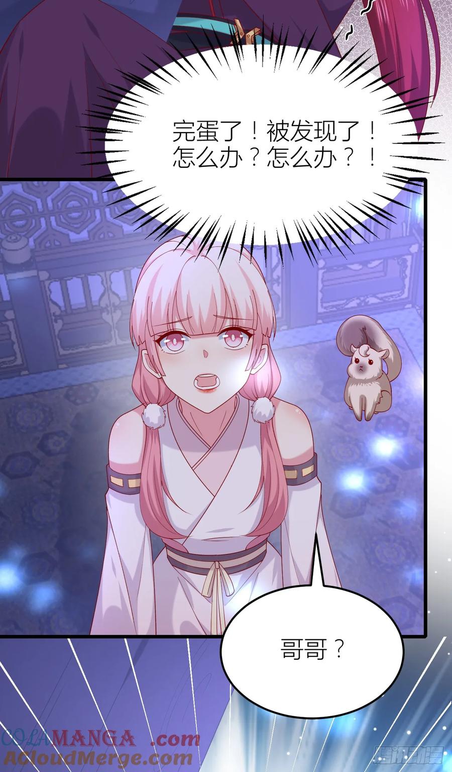 《至尊瞳术师：绝世大小姐》第三百五十六话 生气气 第23页