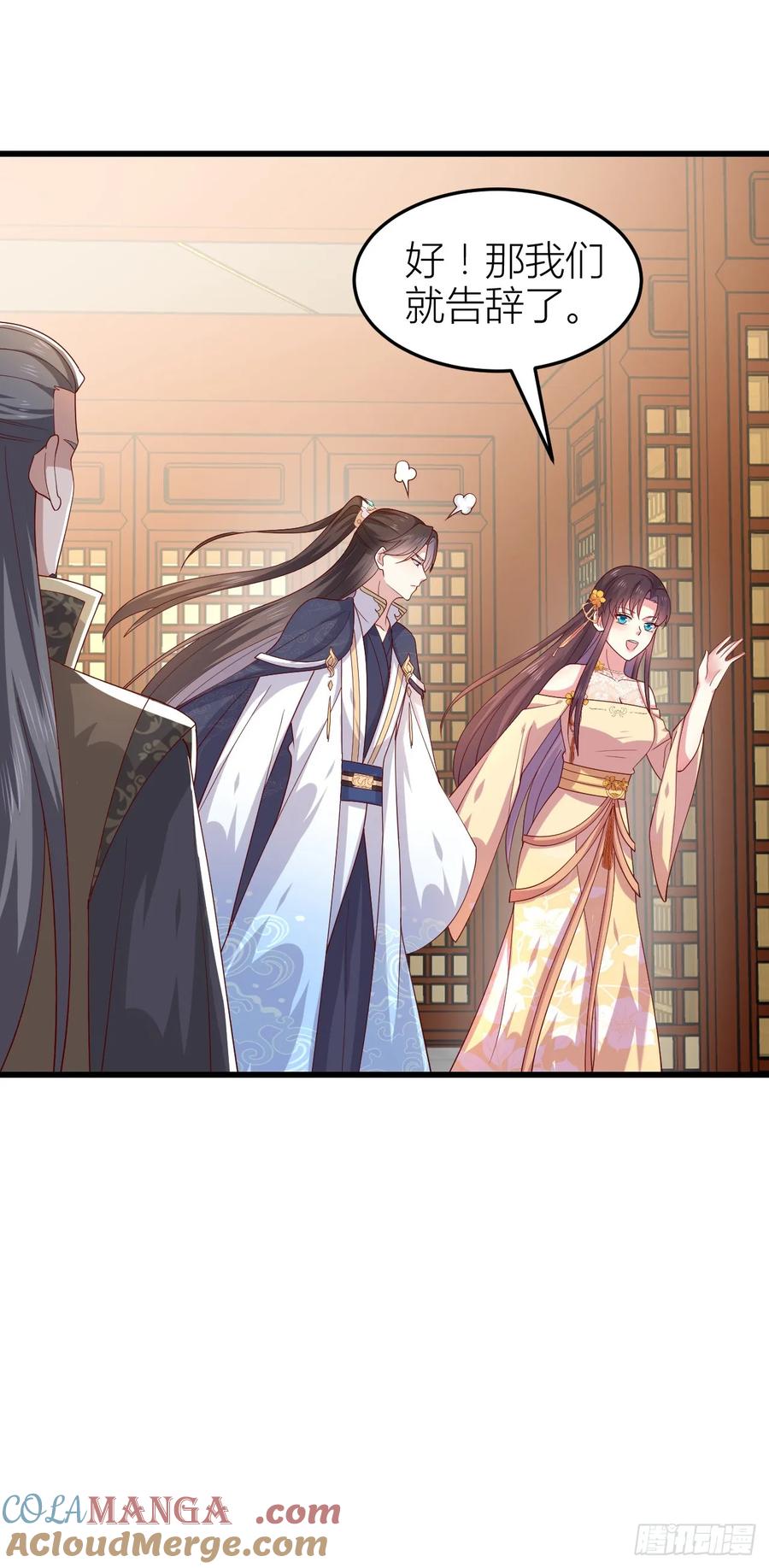 《至尊瞳术师：绝世大小姐》第三百五十六话 生气气 第21页