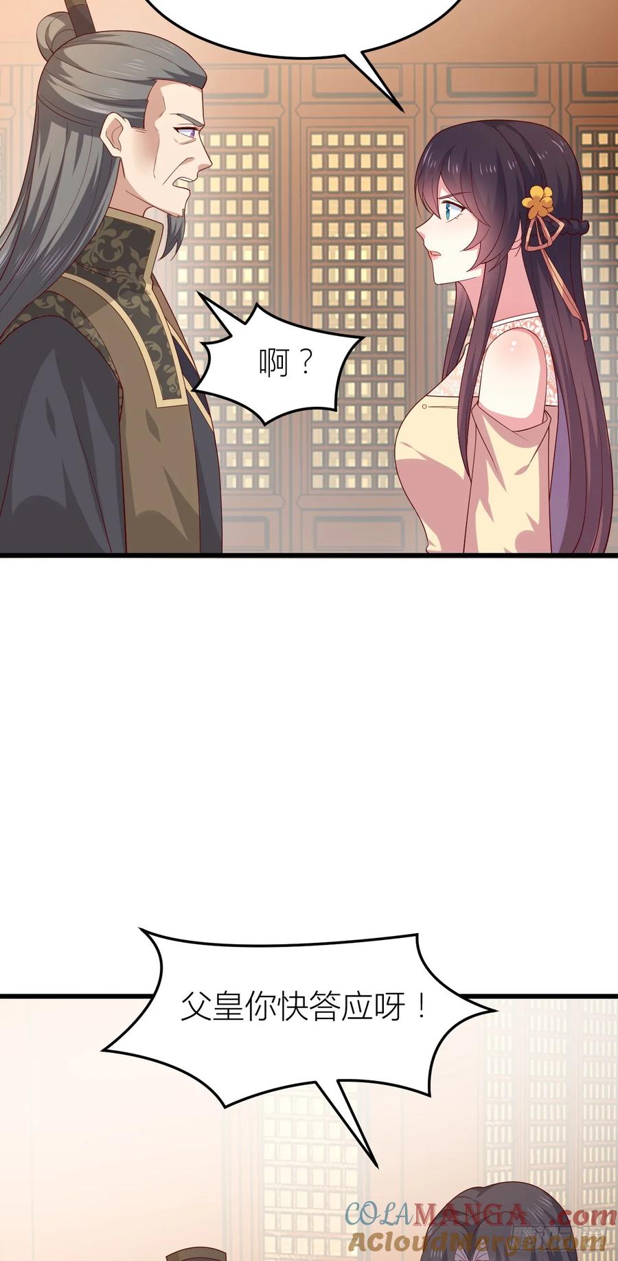 《至尊瞳术师：绝世大小姐》第三百五十六话 生气气 第19页