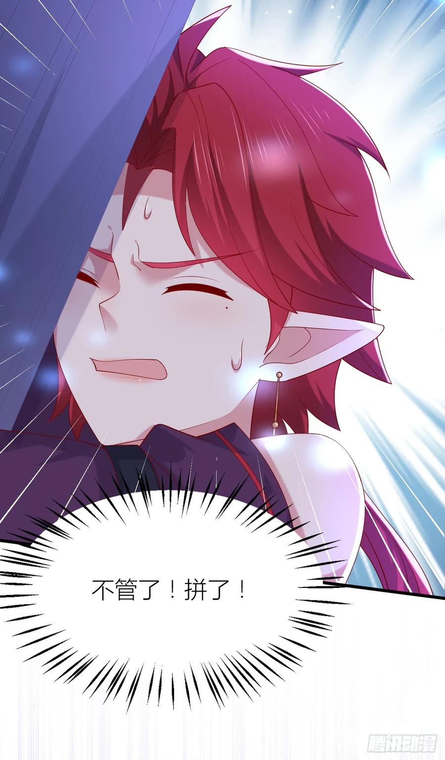 《至尊瞳术师：绝世大小姐》第三百五十六话 生气气 第24页