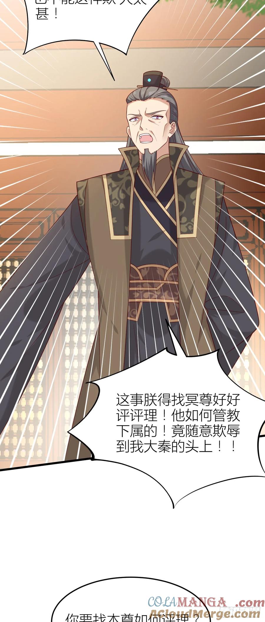 《至尊瞳术师：绝世大小姐》第三百五十六话 生气气 第7页