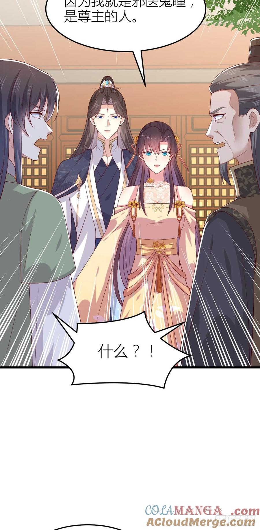 《至尊瞳术师：绝世大小姐》第三百五十六话 生气气 第15页