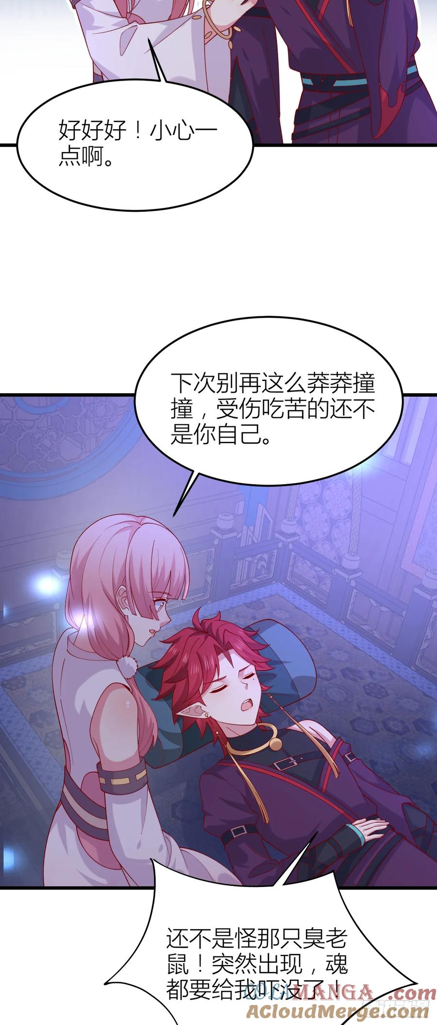 《至尊瞳术师：绝世大小姐》第三百五十七话 媳妇没了 第9页