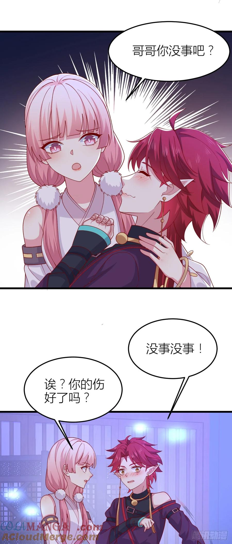 《至尊瞳术师：绝世大小姐》第三百五十七话 媳妇没了 第3页