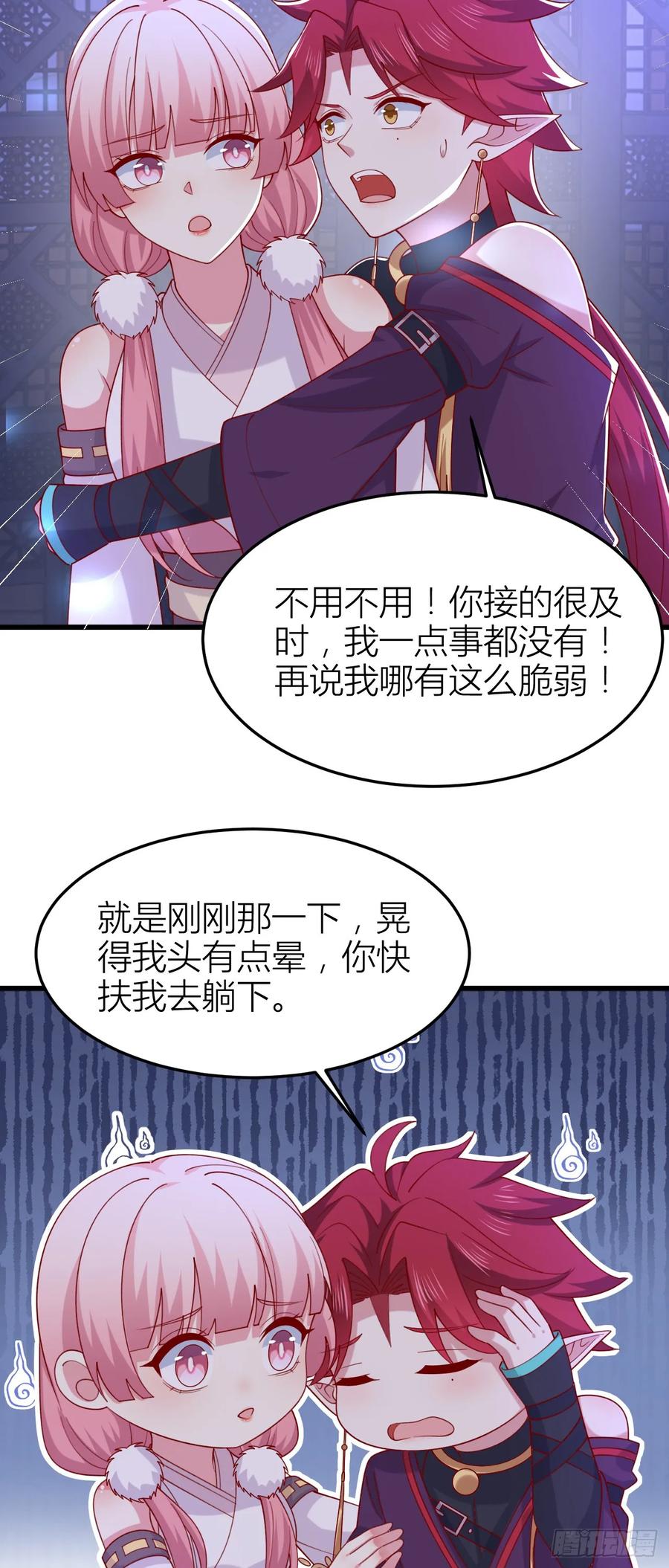 《至尊瞳术师：绝世大小姐》第三百五十七话 媳妇没了 第8页