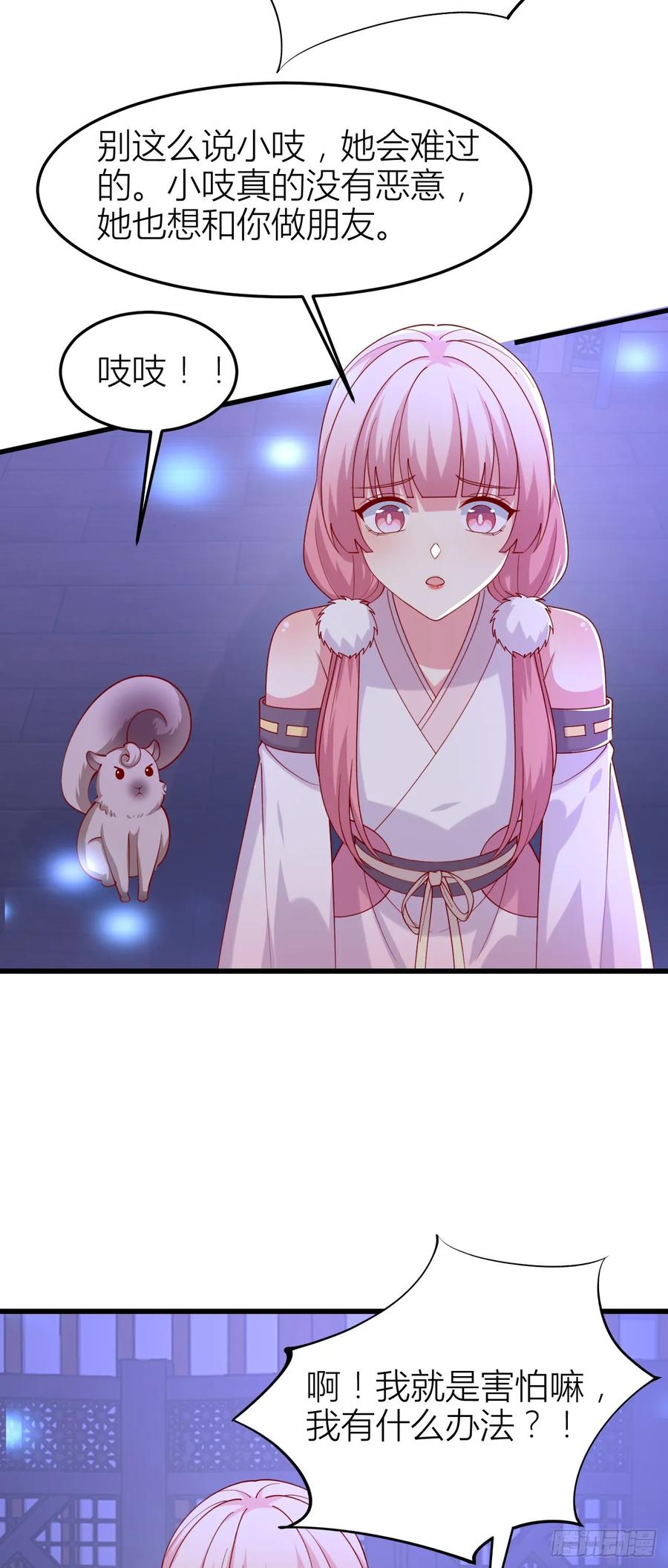 《至尊瞳术师：绝世大小姐》第三百五十七话 媳妇没了 第10页