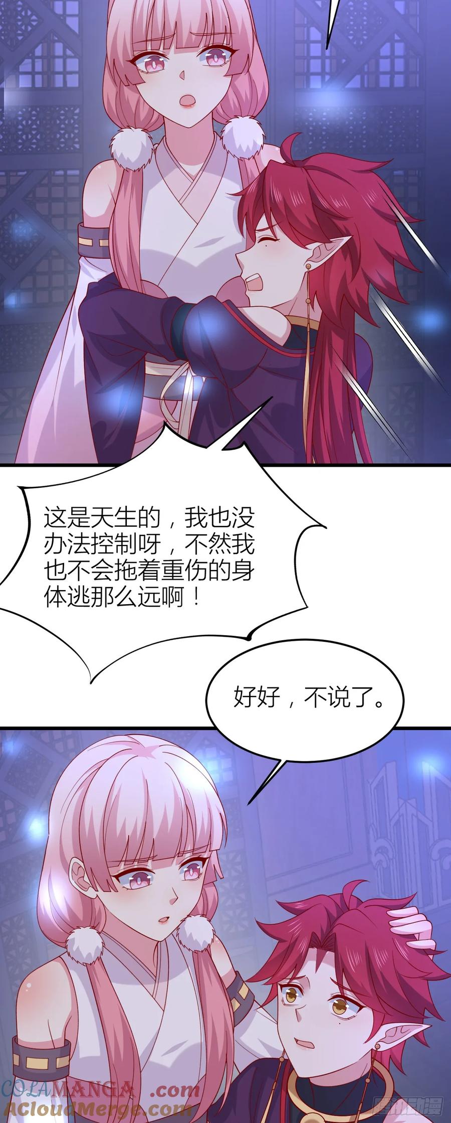 《至尊瞳术师：绝世大小姐》第三百五十七话 媳妇没了 第11页