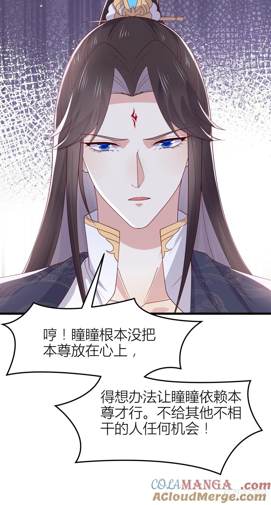 《至尊瞳术师：绝世大小姐》第三百五十八话 撒娇的瞳瞳 第24页