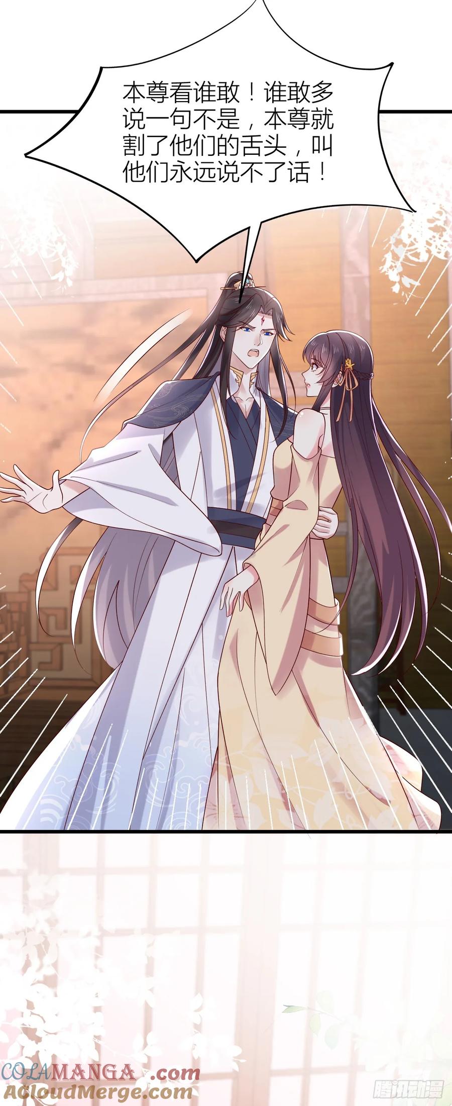 《至尊瞳术师：绝世大小姐》第三百五十八话 撒娇的瞳瞳 第6页