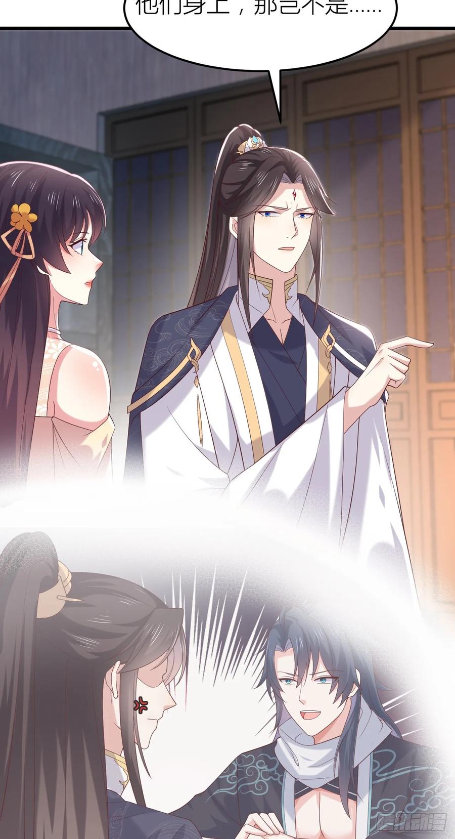 《至尊瞳术师：绝世大小姐》第三百五十九话 就爱脱衣服 第28页
