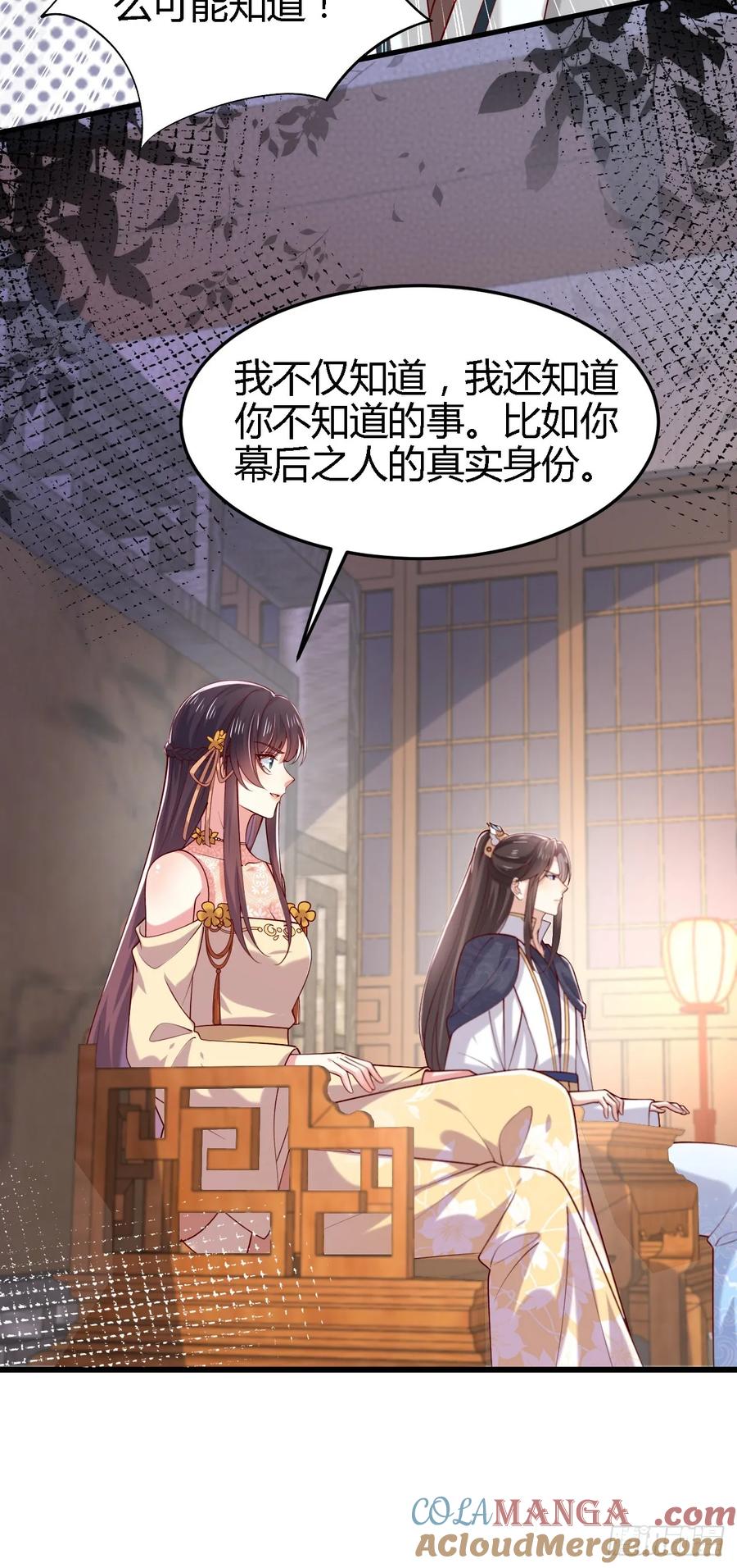 《至尊瞳术师：绝世大小姐》第三百五十九话 就爱脱衣服 第7页