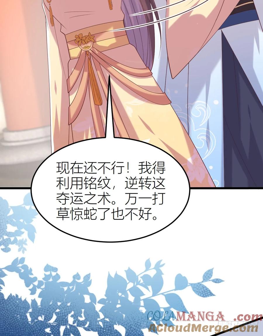 《至尊瞳术师：绝世大小姐》第三百五十九话 就爱脱衣服 第25页
