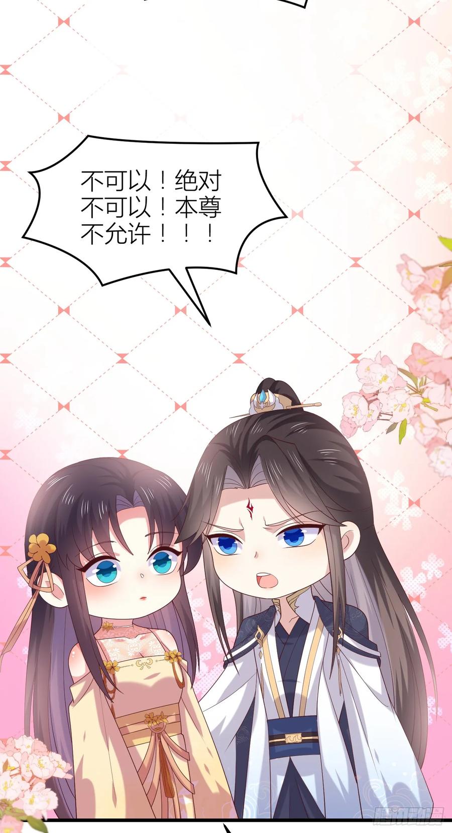 《至尊瞳术师：绝世大小姐》第三百五十九话 就爱脱衣服 第30页