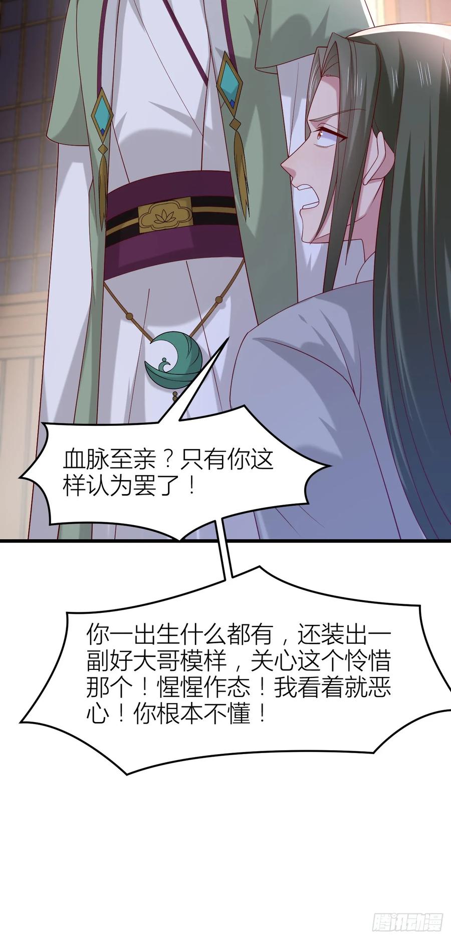 《至尊瞳术师：绝世大小姐》第三百五十九话 就爱脱衣服 第22页