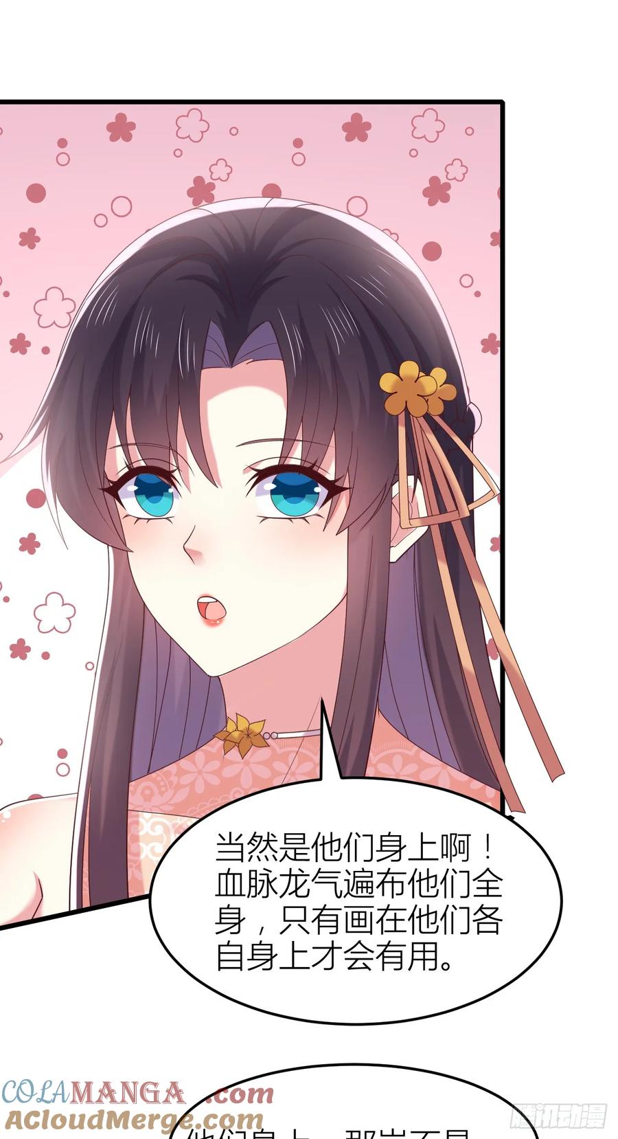 《至尊瞳术师：绝世大小姐》第三百五十九话 就爱脱衣服 第27页